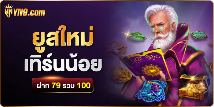 รีวิวเกม คา สิ โน เติม true wallet ไม่มี ขั้น ต่ํา